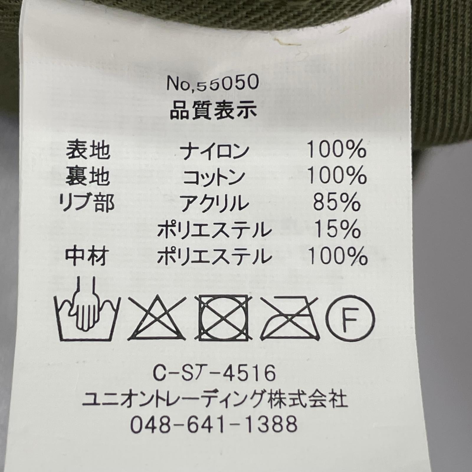 ジャケット ミリタリージャケット 44 カーキ