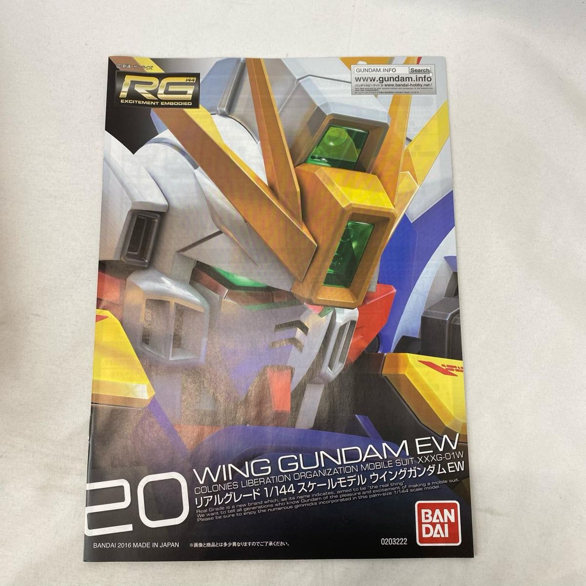 RG ウイングガンダムEW 新機動戦記ガンダムW/敗者たちの栄光 BANDI/バンダイ ガンプラ