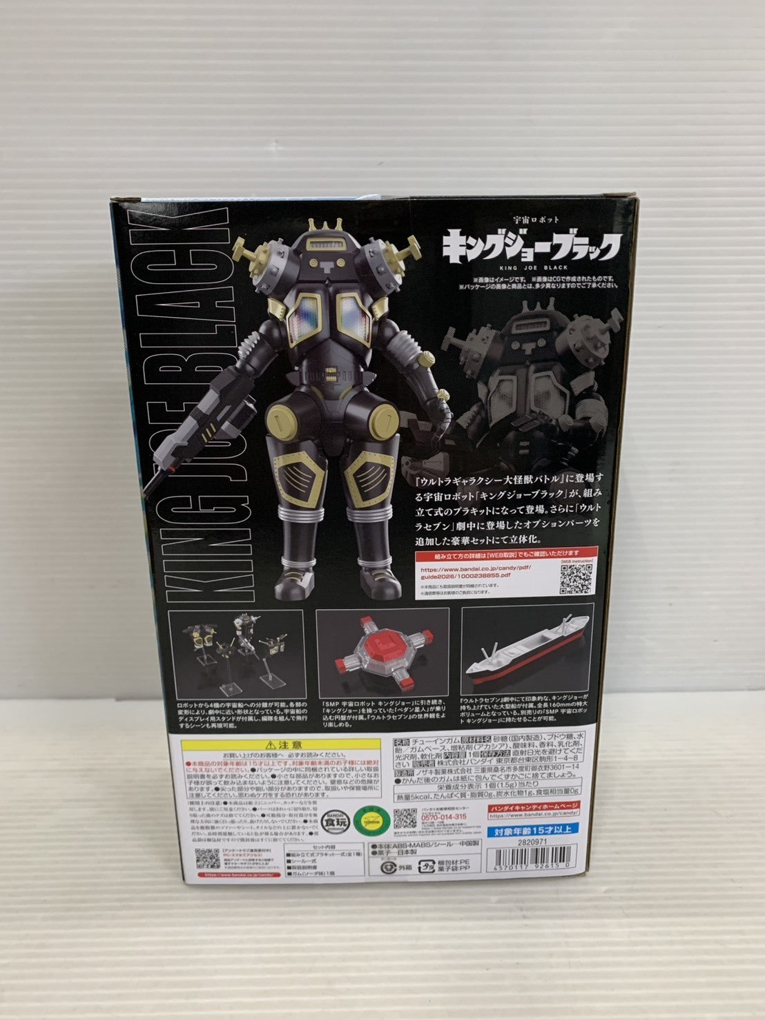 MP 宇宙ロボット キングジョーブラック フィギュア/グッズ