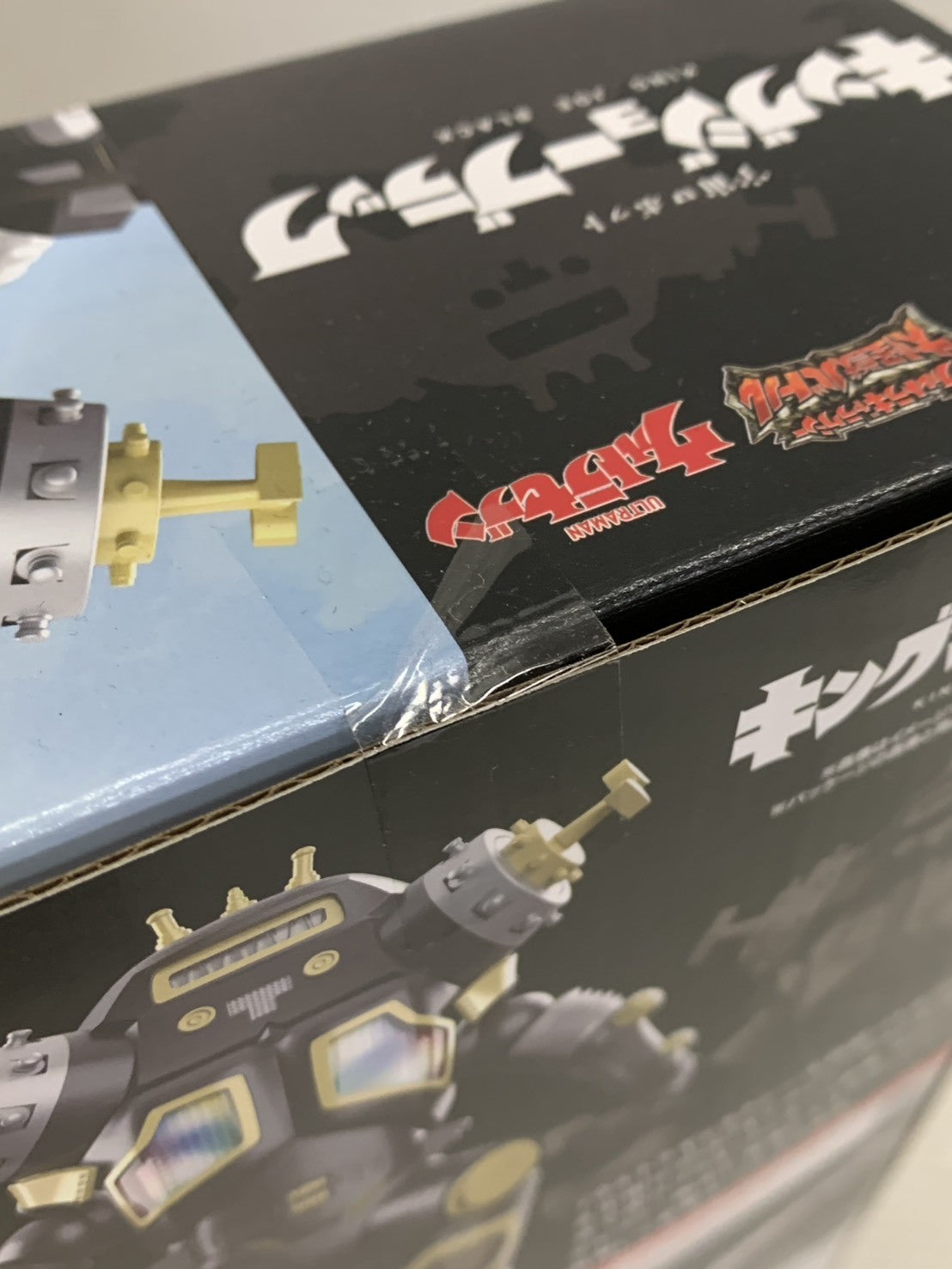 MP 宇宙ロボット キングジョーブラック フィギュア/グッズ