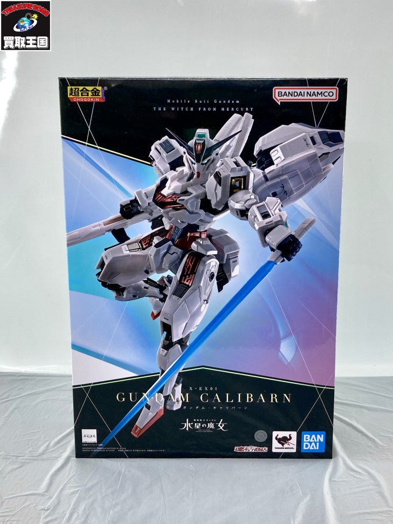 超合金 機動戦士ガンダム 水星の魔女 ガンダム・キャリバーン フィギュア/グッズ