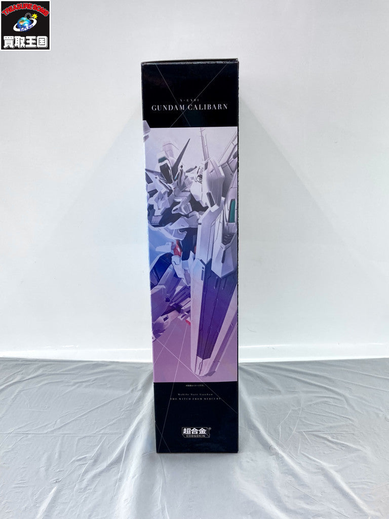 超合金 機動戦士ガンダム 水星の魔女 ガンダム・キャリバーン フィギュア/グッズ