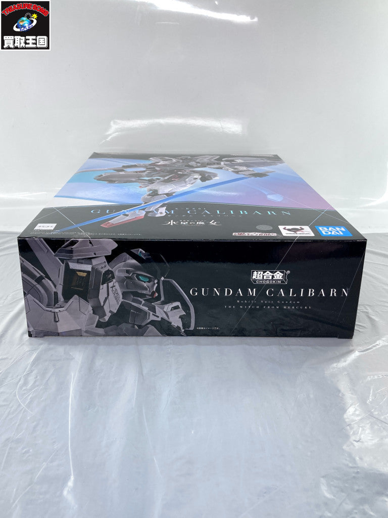 超合金 機動戦士ガンダム 水星の魔女 ガンダム・キャリバーン フィギュア/グッズ