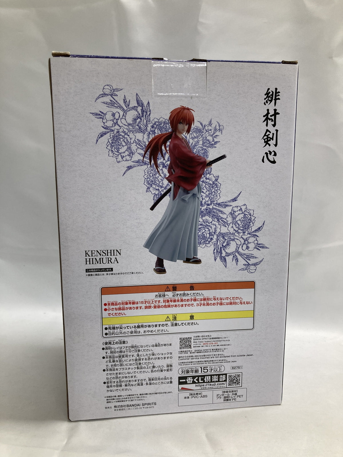 るろうに剣心 masterlise ラストワン賞 緋村剣心 フィギュア/グッズ