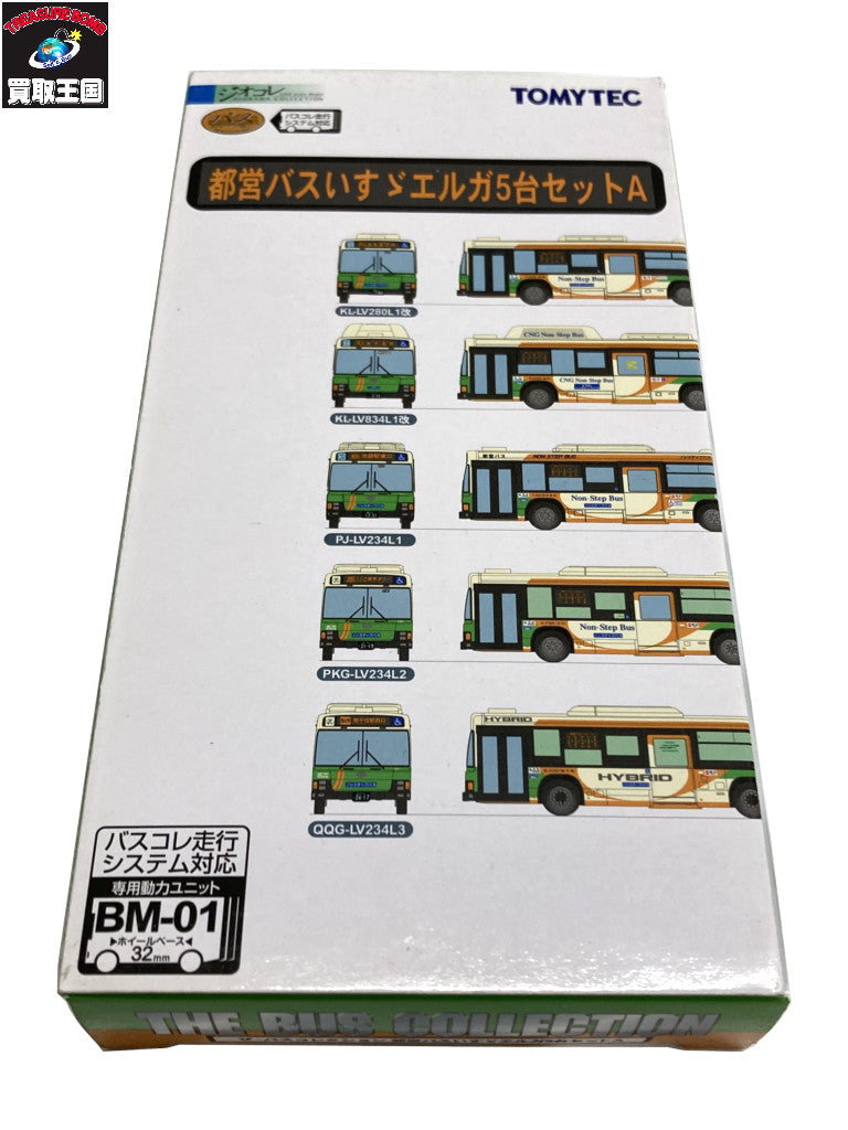 バスコレクション 都営バスいすゞエルガ5台セットA ミニカーその他