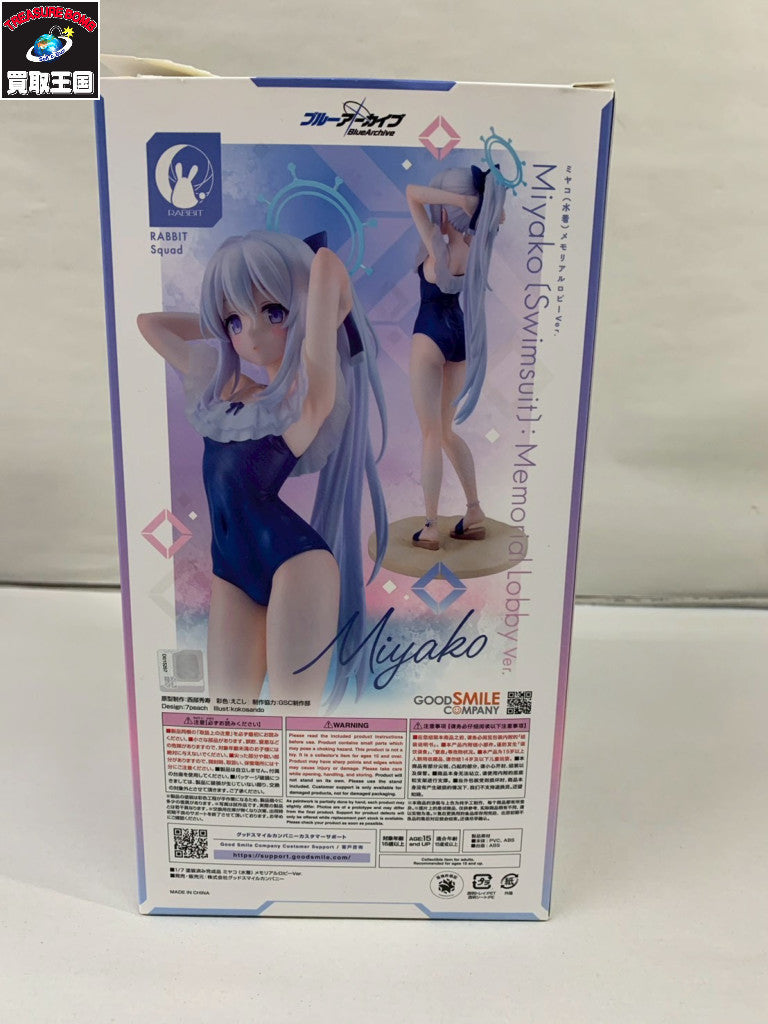 ブルアカ グッスマ ミヤコ（水着） メモリアルロビーVer. フィギュア/グッズ