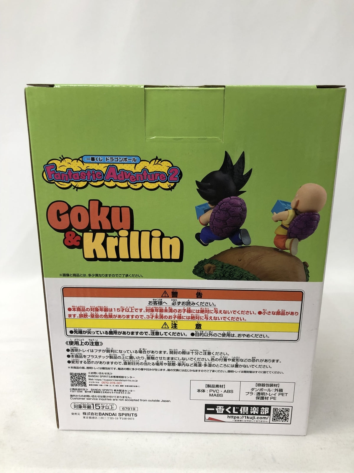 A賞 孫悟空＆クリリン牛乳配達 フィギュア/グッズ