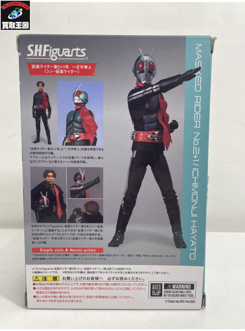 S.H.Figuarts 仮面ライダー第2+1号/一文字隼人 フィギュア/グッズ