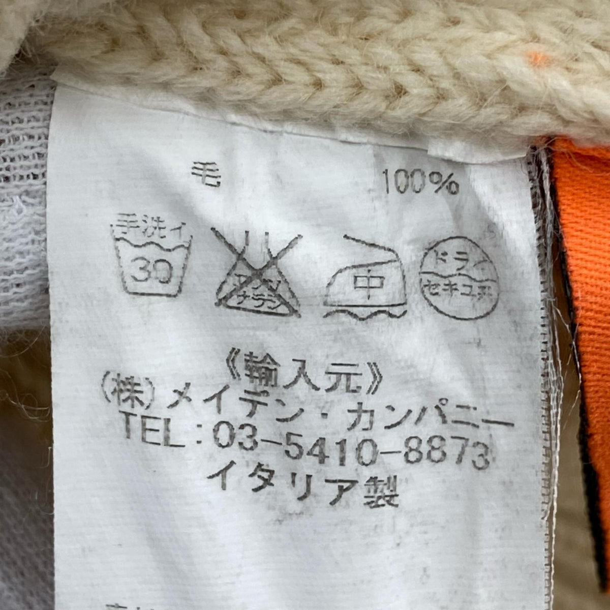ニット ﾍﾞｰｼﾞｭ　（S） S ホワイト