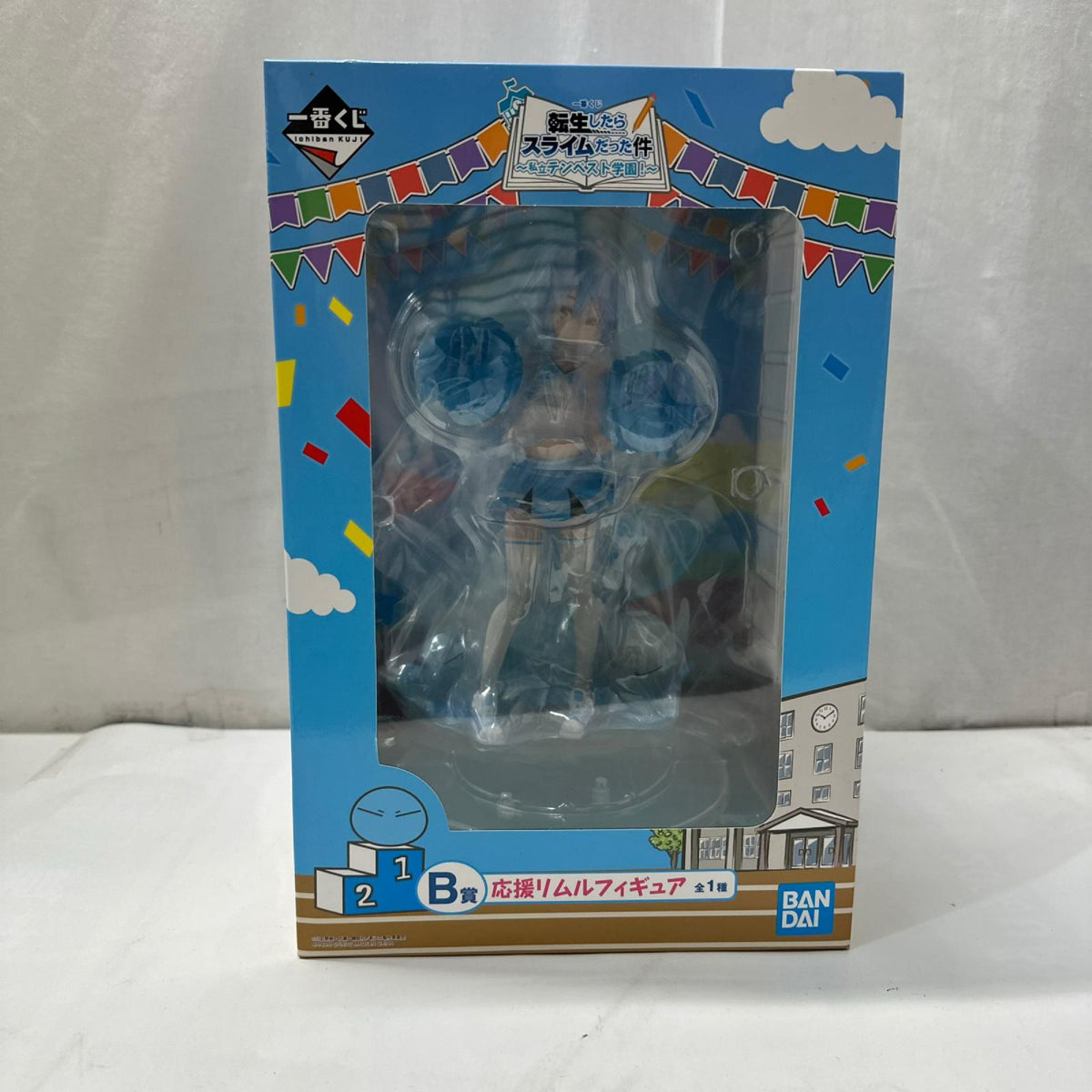 B賞 応援リムル 転スラ フィギュア/グッズ