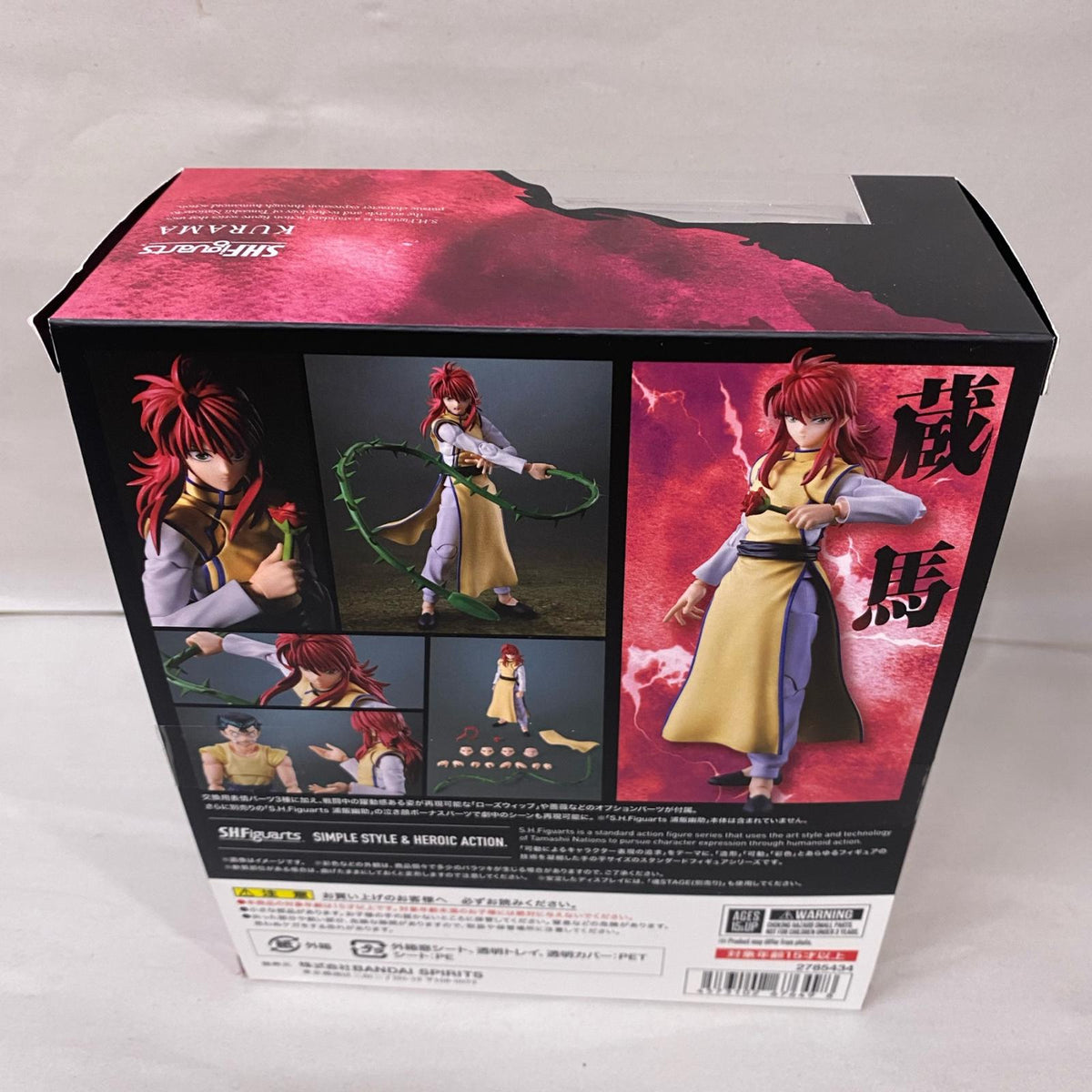 S.H.Figuarts 幽遊白書 蔵馬 フィギュア/グッズ