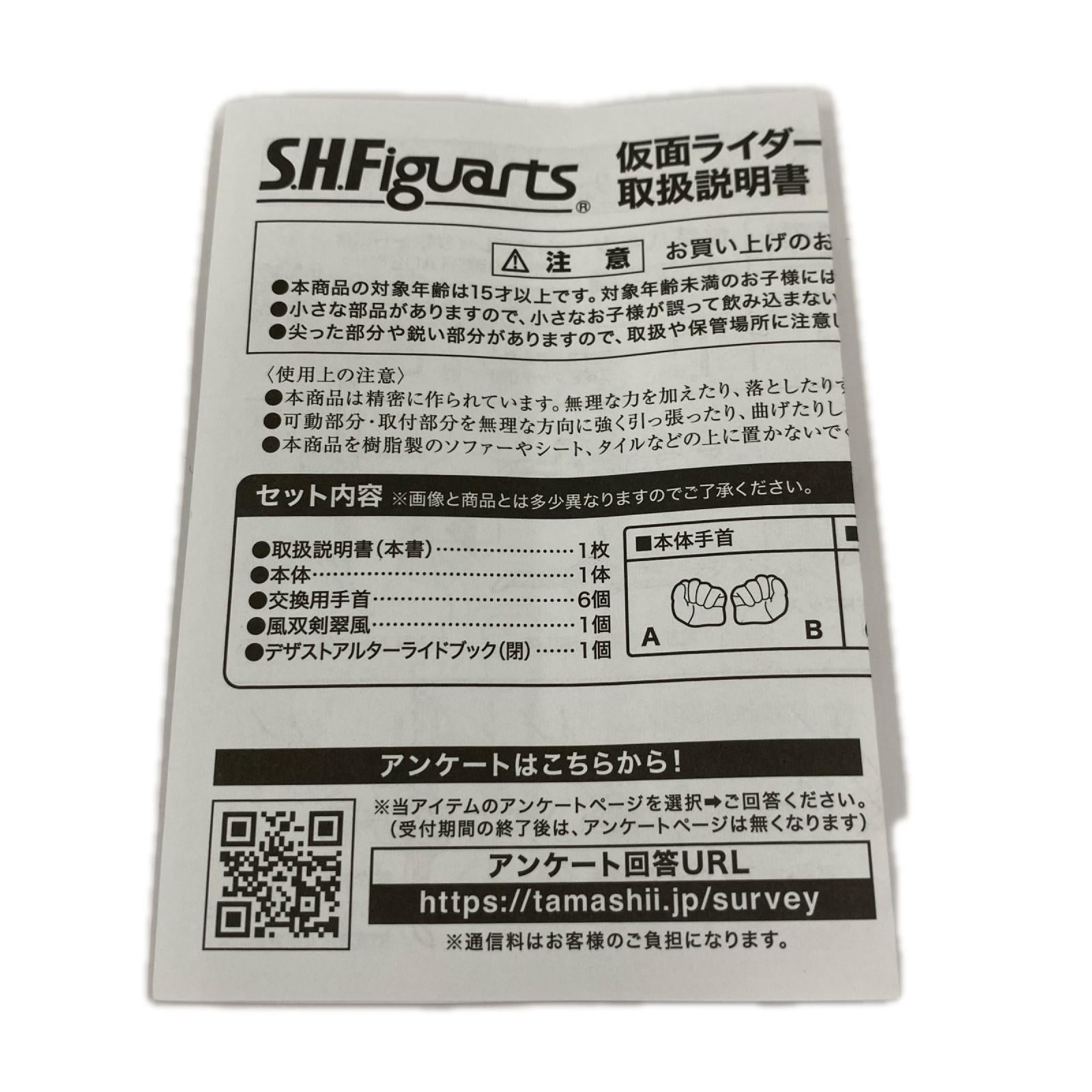 剣斬 猿飛忍者伝 S.H.F フィギュア/グッズ