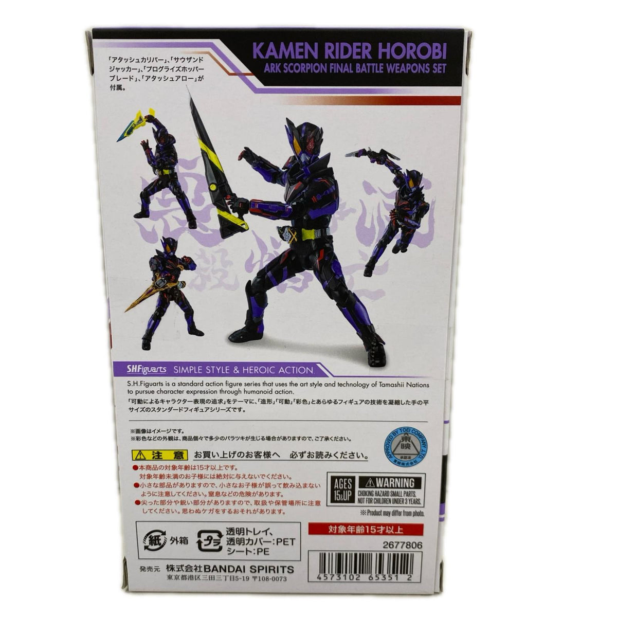滅 アークスコーピオン FINAL BATTLE WEAPONS S.H.F フィギュア/グッズ