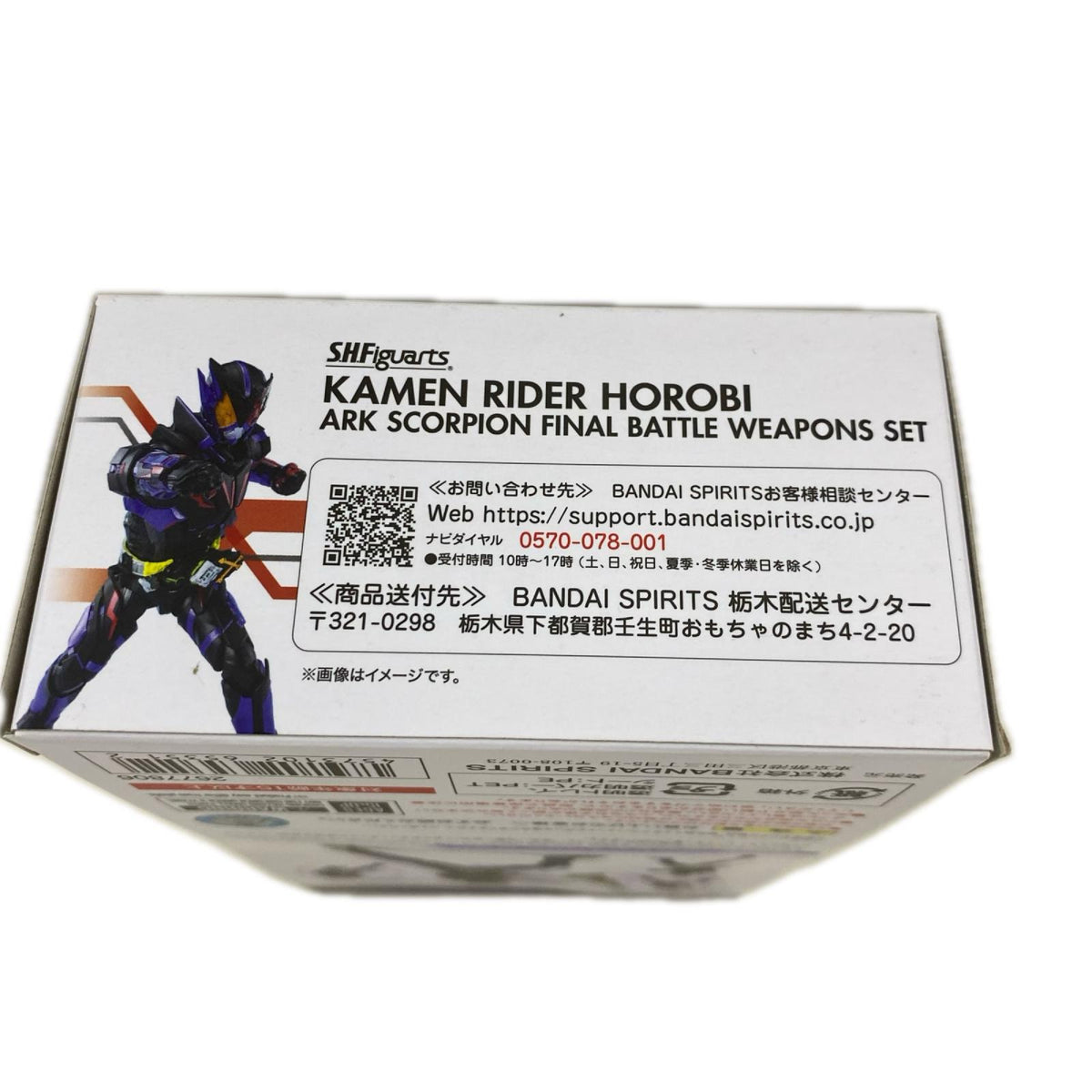 滅 アークスコーピオン FINAL BATTLE WEAPONS S.H.F フィギュア/グッズ