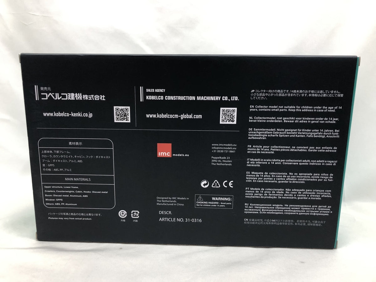 コベルコ 1/50 TK750G ミニカーその他