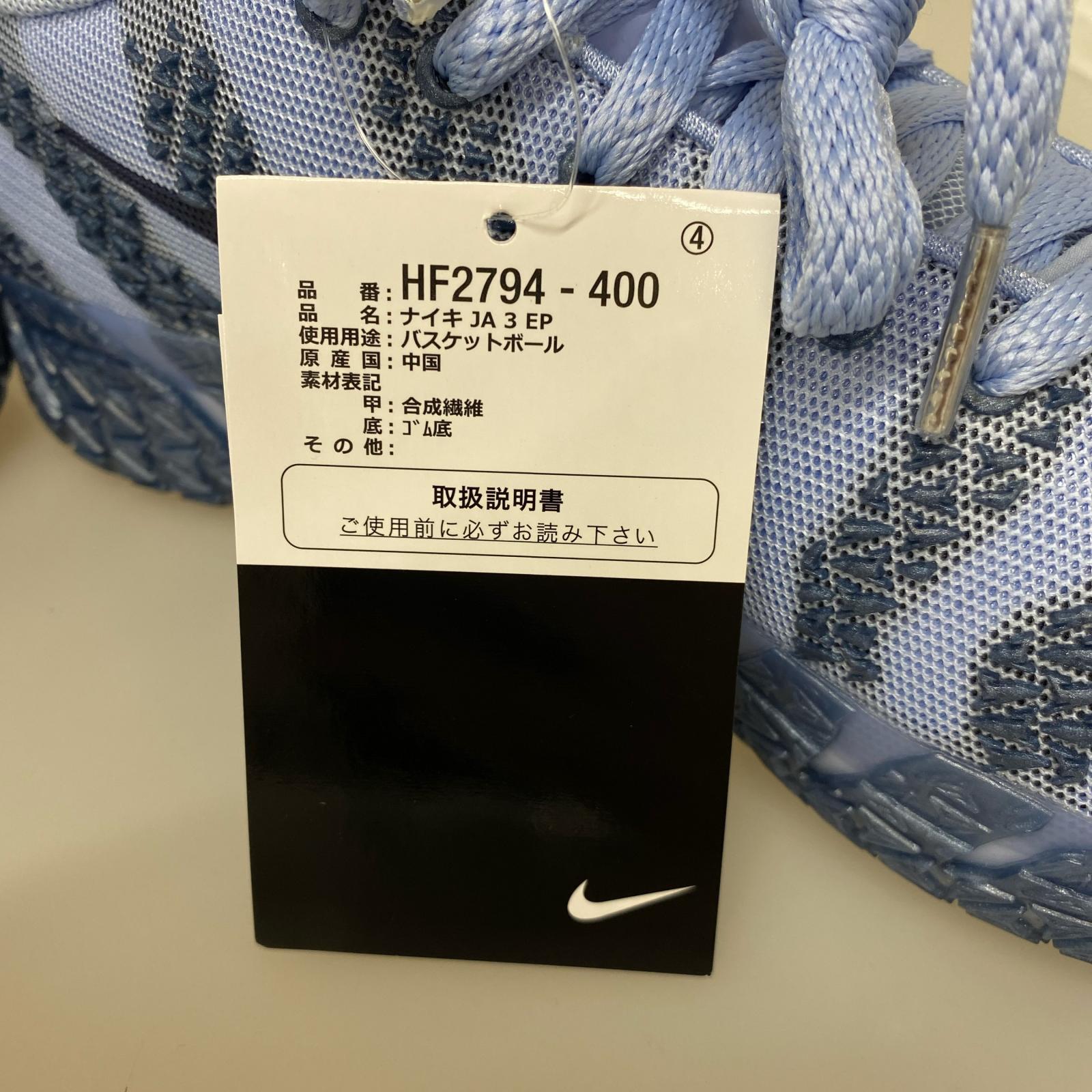 スニーカー JA 3 EP 25.5cm 青 HF2794 400 25.5cm (US7 1/2 UK7 EU41) ブルー