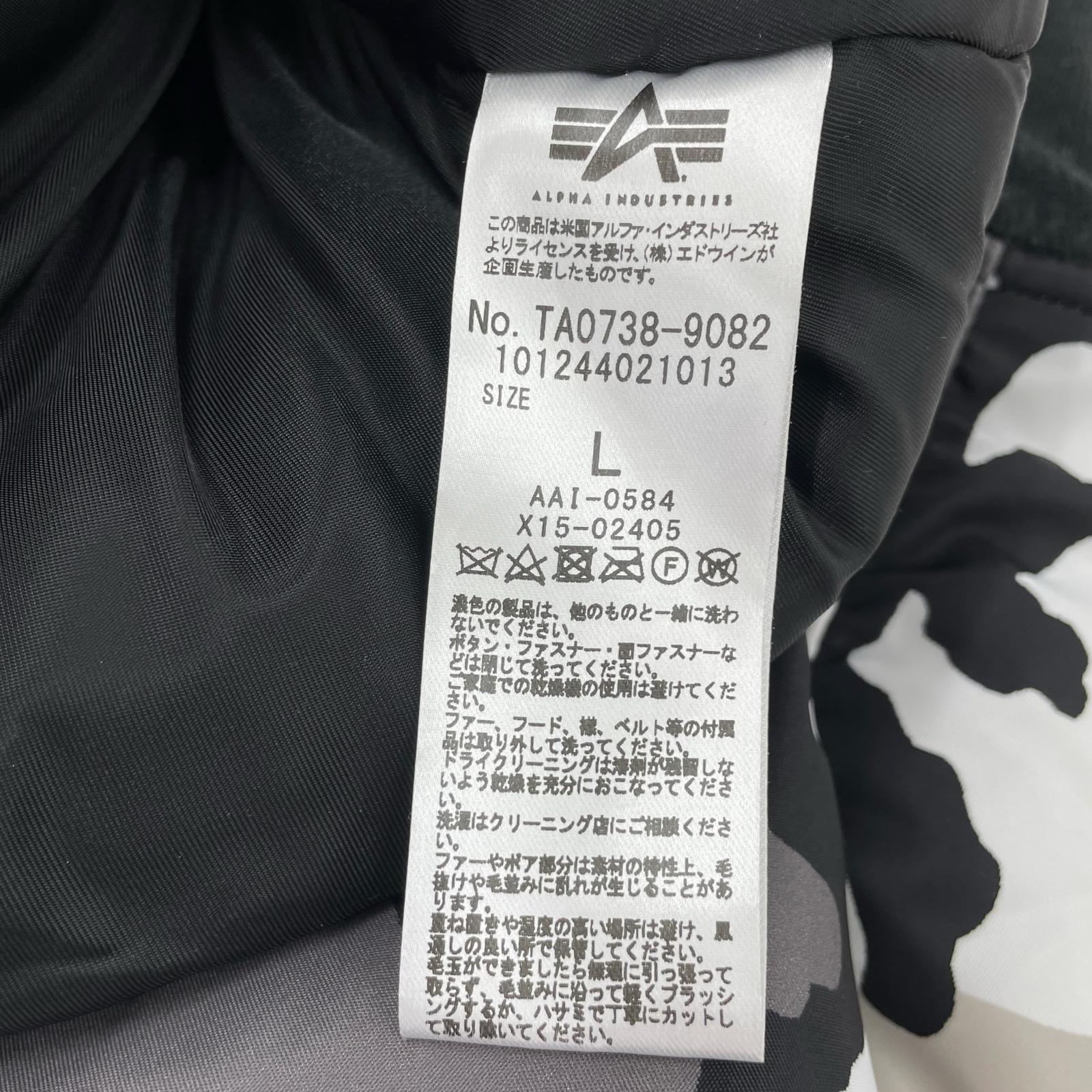 ダウンジャケット ｘXLARGEコラボ 迷彩柄 N-2B（L） L