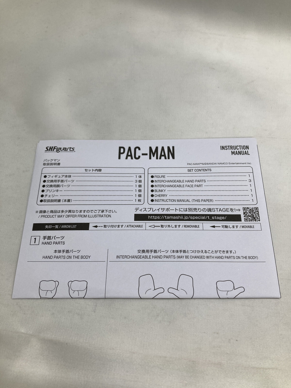 S.H.Figuarts パックマン フィギュア/グッズ