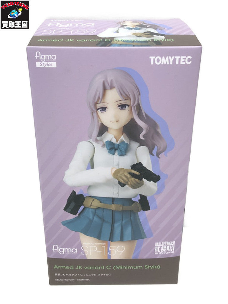 figma 武装JKバリアントC フィギュア/グッズ