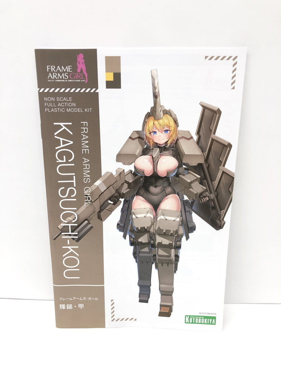 フレームアームズ・ガール 輝鎚・甲 プラモデル その他美少女プラモ