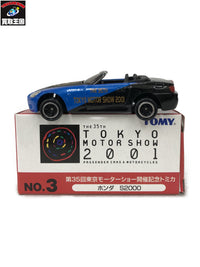 第35回記念トミカ ホンダ S2000 トミカ