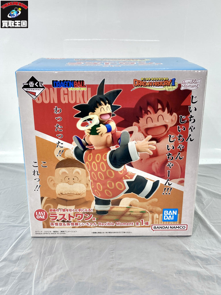 ラストワン賞 孫悟空＆孫悟飯じいちゃん フィギュア/グッズ