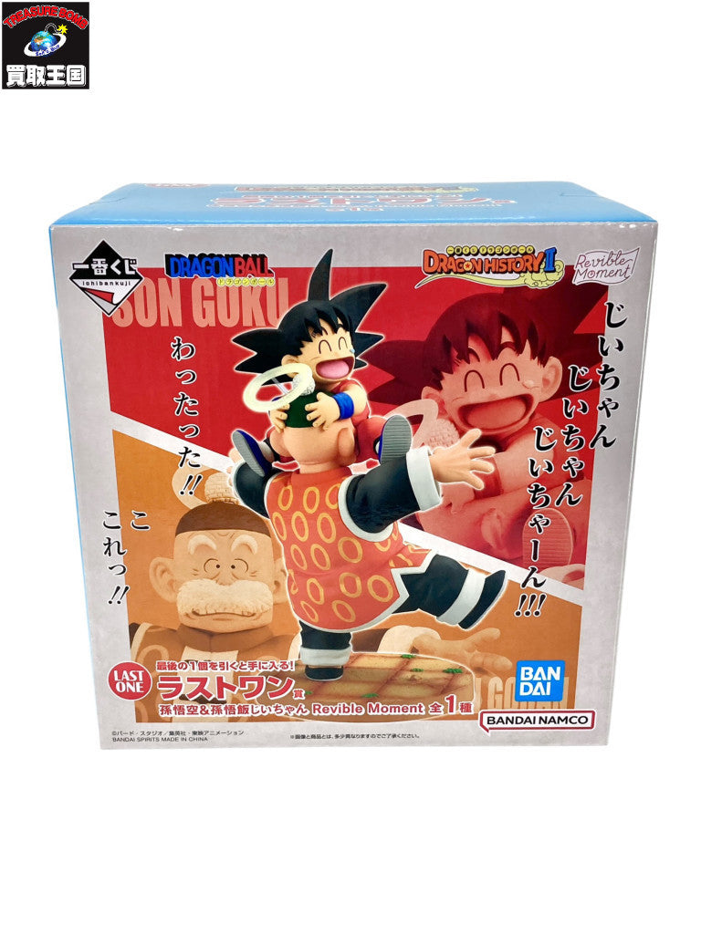ラストワン賞 孫悟空＆孫悟飯じいちゃん フィギュア/グッズ