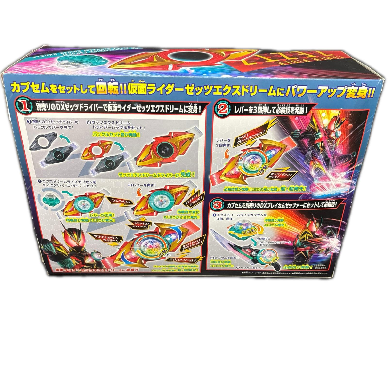 DX エクスドリームライズカプセムドライバーバックルセット＆ バンダイ フィギュア/グッズ