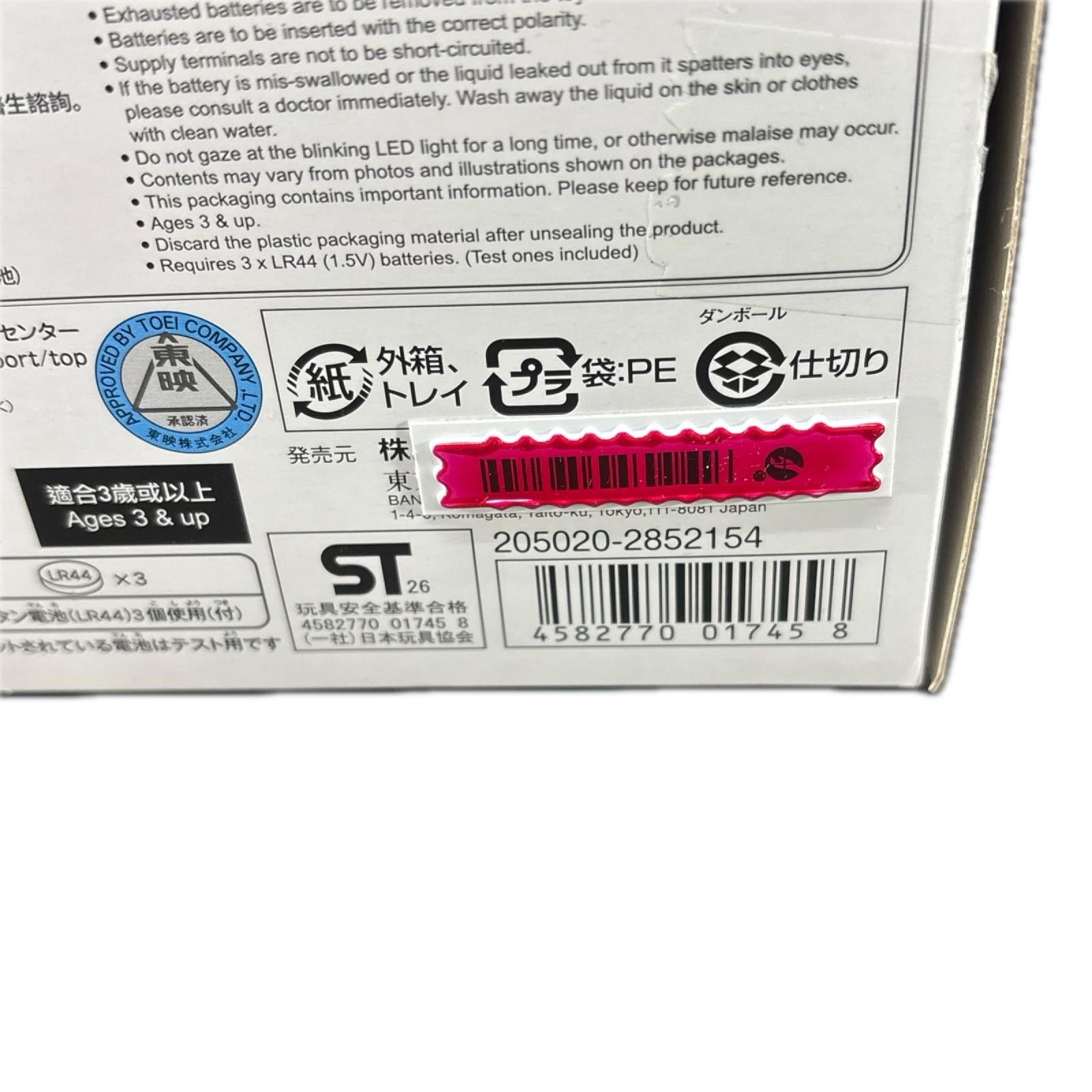 DX エクスドリームライズカプセムドライバーバックルセット＆ バンダイ フィギュア/グッズ