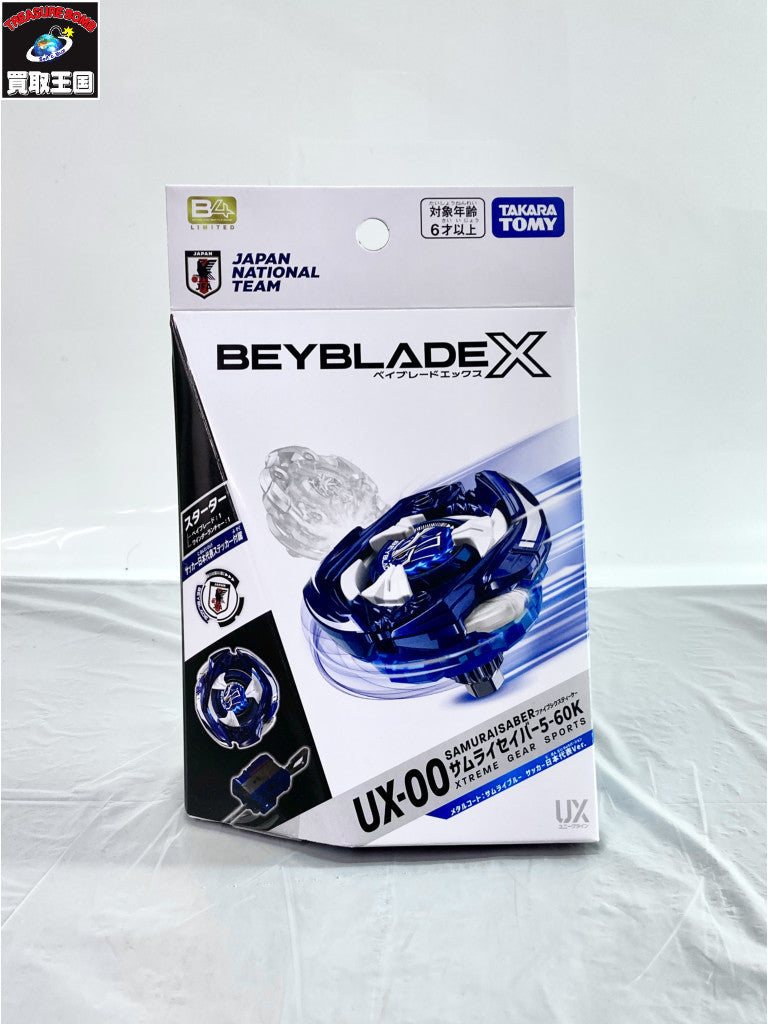 BEYBLADE X UX-00 サムライセイバー5-60K その他小物