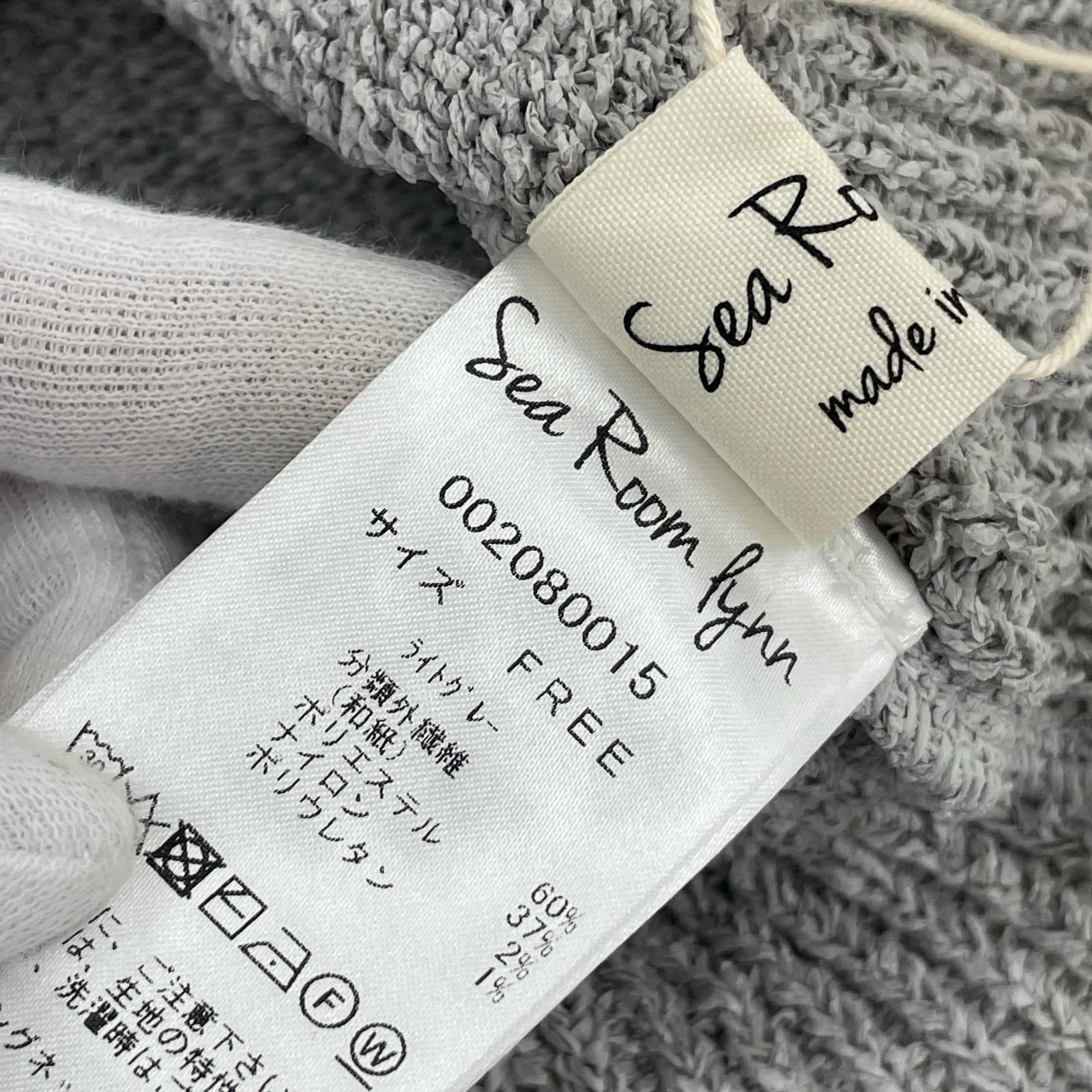 カーディガン sea room lynn PAPER KNIT BASIC グレー