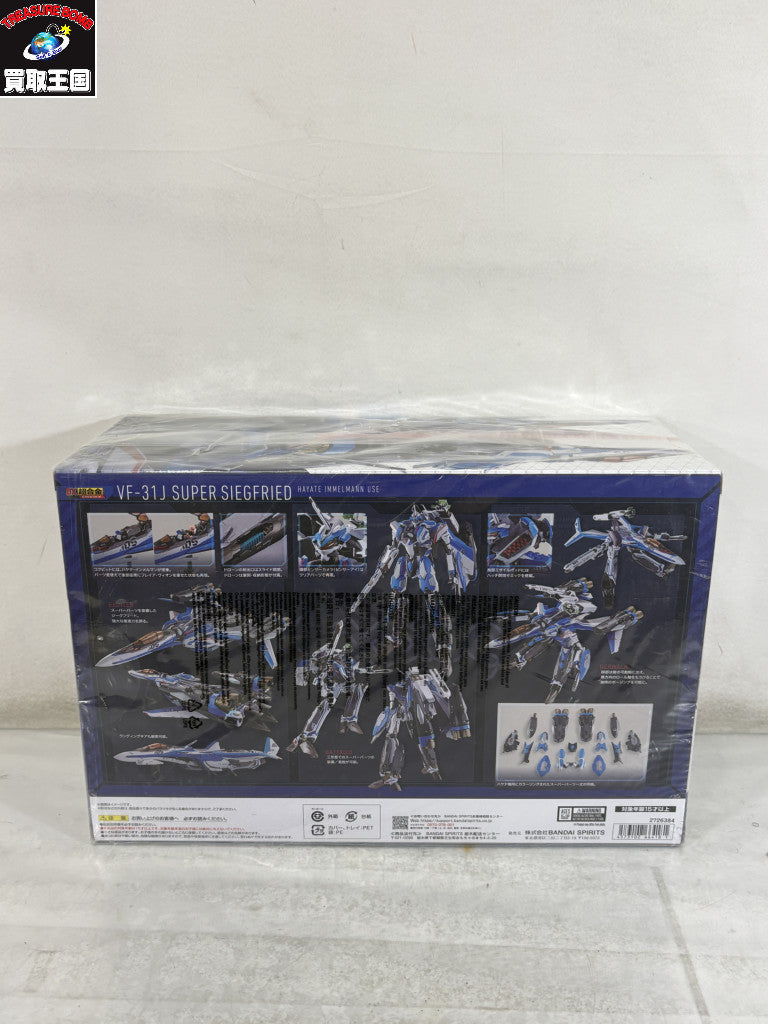 DX超合金 VF-31J スーパージークフリード フィギュア/グッズ