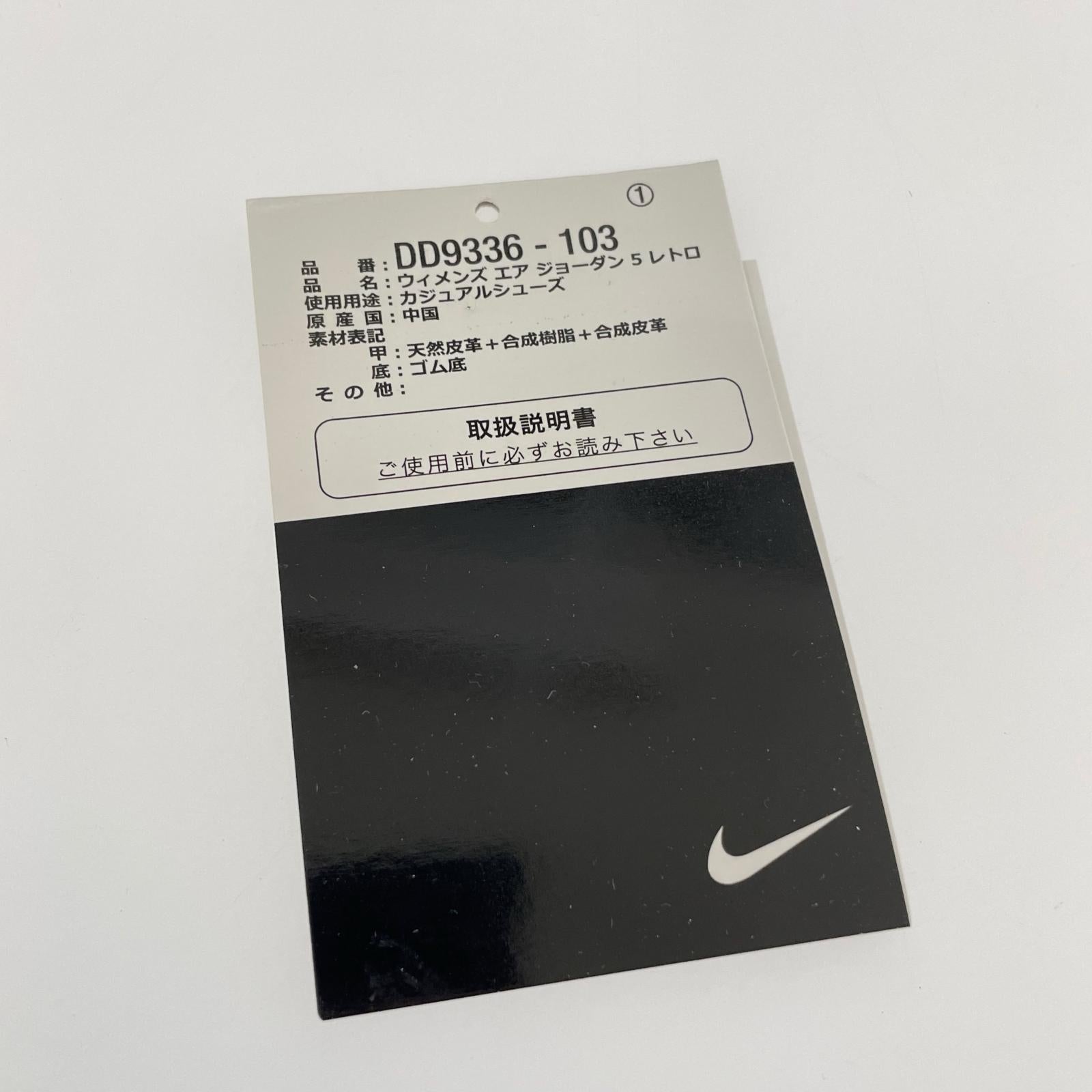 スニーカー WOMEN'S AIR JODAN 5 LUCKY GREEN 25.5cm 25.5cm (US7 1/2 UK7 EU41) ホワイト