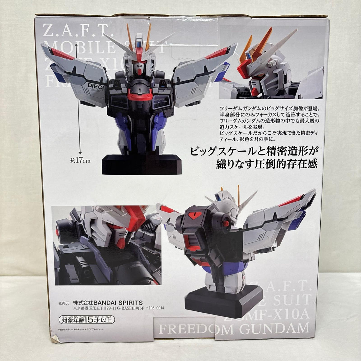 ﾌﾘｰﾀﾞﾑｶﾞﾝﾀﾞﾑ　A賞 ガンダムSEED BANDAI/バンダイ フィギュア/グッズ