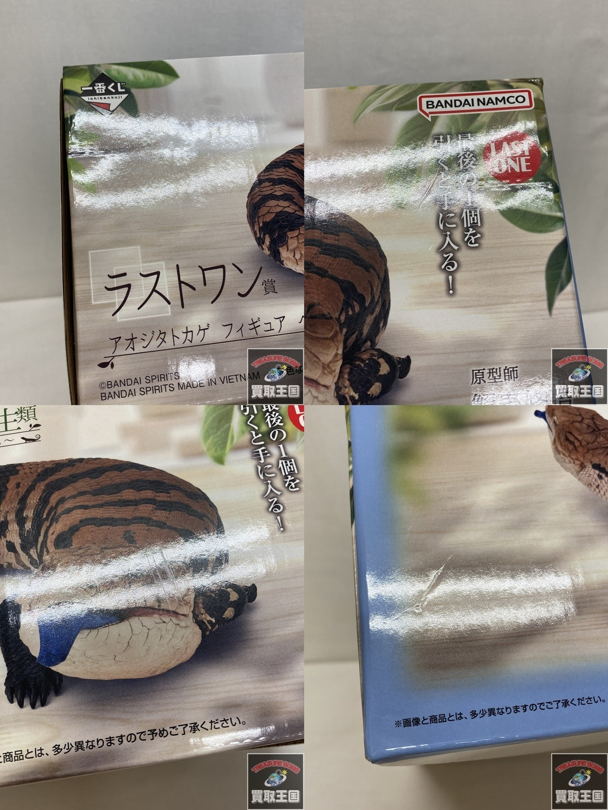 一番くじ ラストワン賞 アオジタトカゲ その他小物