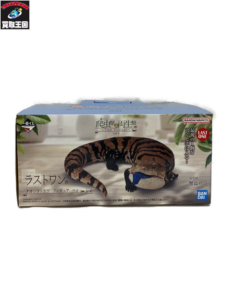 一番くじ ラストワン賞 アオジタトカゲ その他小物