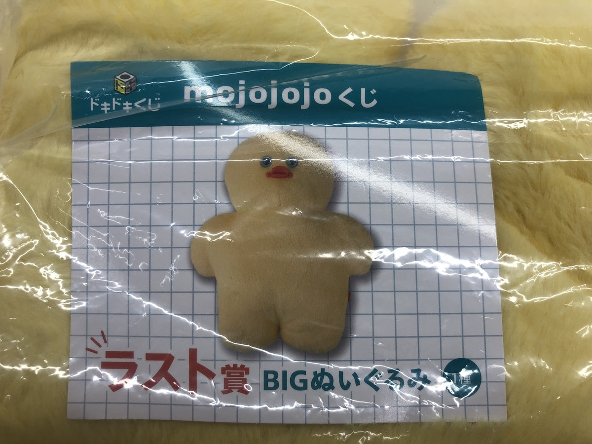 ドキドキくじ mojojojo ラスト賞 BIGぬいぐるみ フィギュア/グッズ