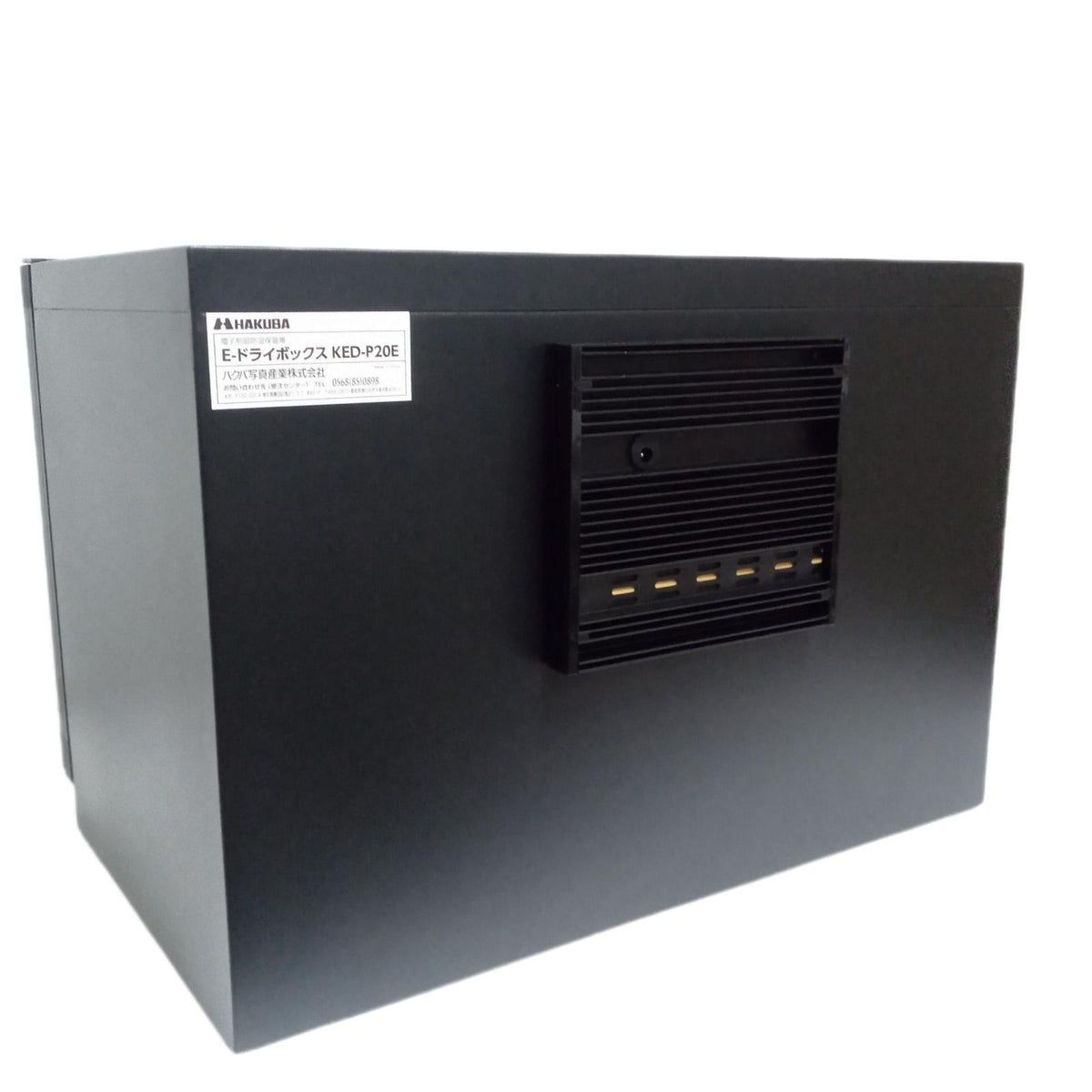 E-ドライボックス KED-P20E HAKUBA 生活雑貨