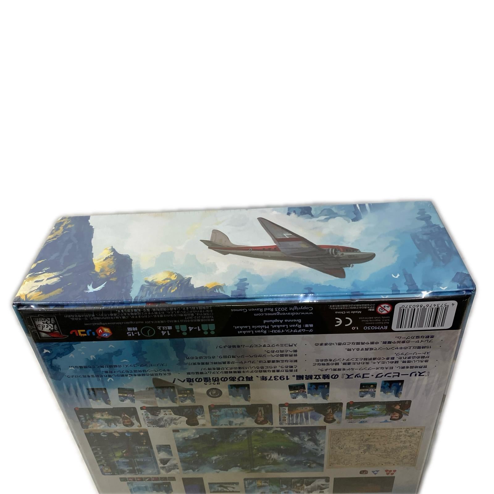 ボードゲーム　スリーピング・ゴッズ　彼方の空 その他小物