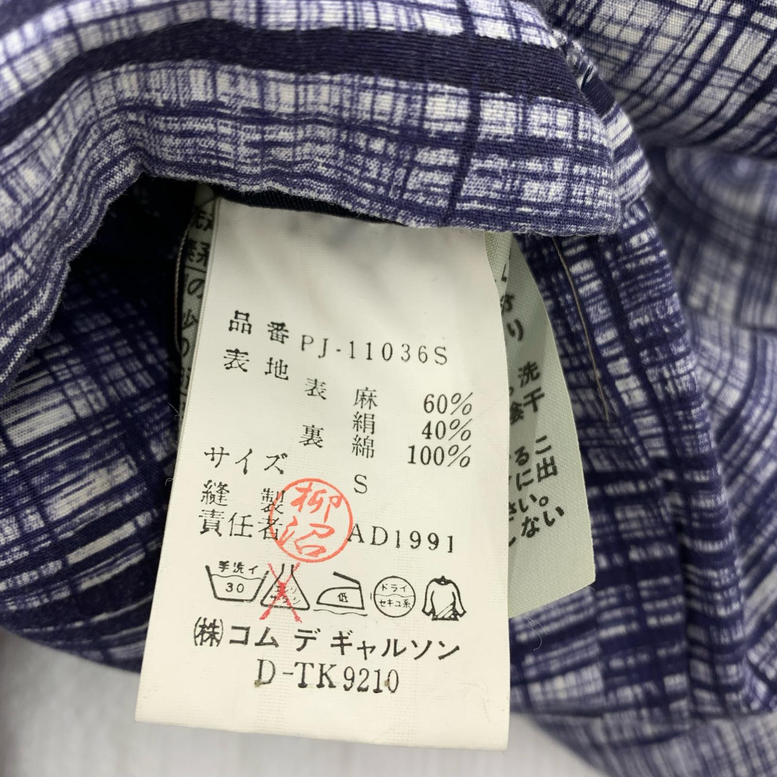 ジャケット COMME des GARCONS HOMME PLUS 90s リネン×シルク×コットン リバーシブルテーラードジャケット S ネイビー S