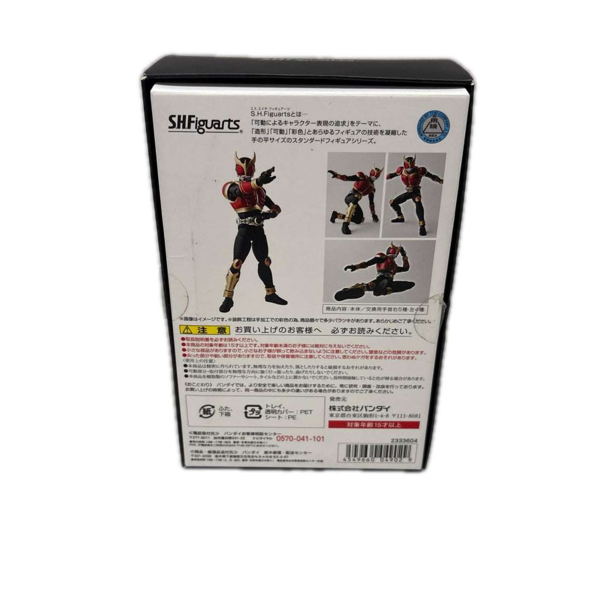 S.H.Figuarts(真骨彫製法) 仮面ﾗｲﾀﾞｰｸｳｶﾞ ﾗｲｼﾞﾝｸﾞﾏｲﾃｨ 仮面ライダー フィギュア/グッズ