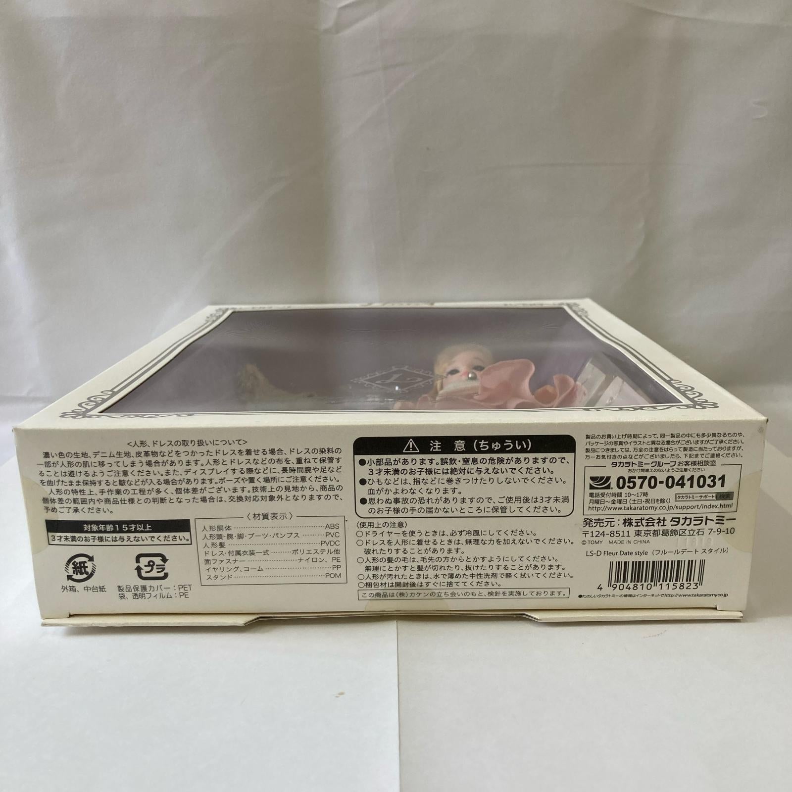 リカちゃん　フルールデート　スタイル フィギュア/グッズ