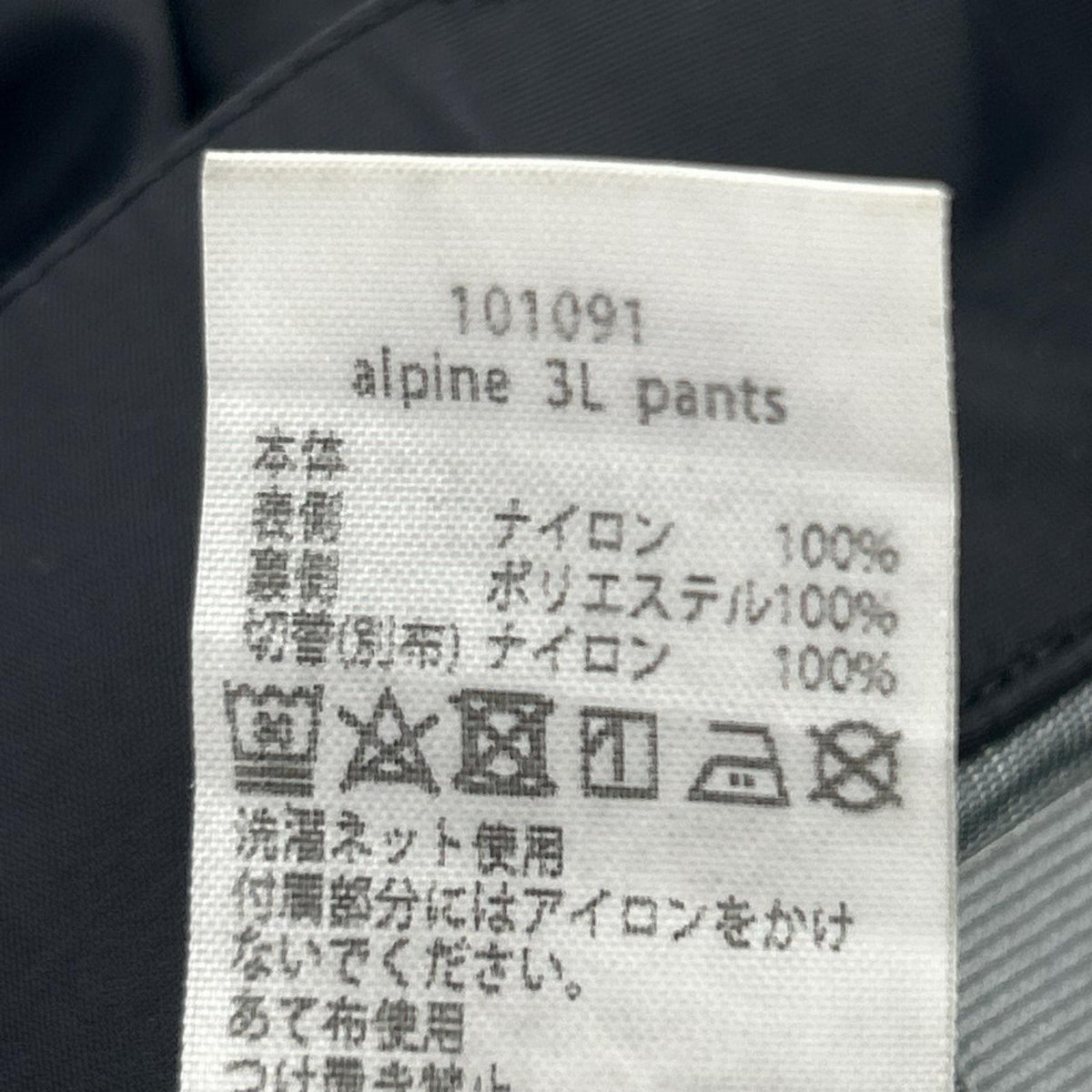 パンツ ALPINE 3L PANTS 黒(L) L ブラック
