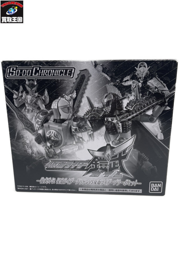 SO-DO 鎧武外伝 仮面ライダーグリドンVS仮面ライダブラーボセット フィギュア/グッズ