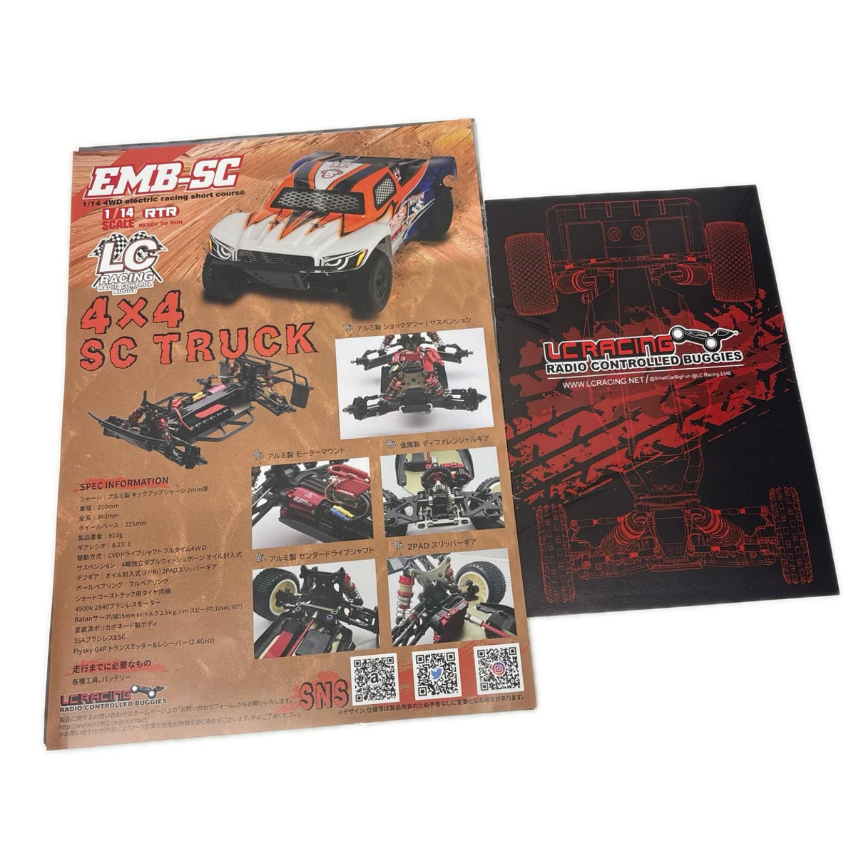 LC RACING EMB-SC 1/14 4WD ショートコーストラック ラジコン ラジコン