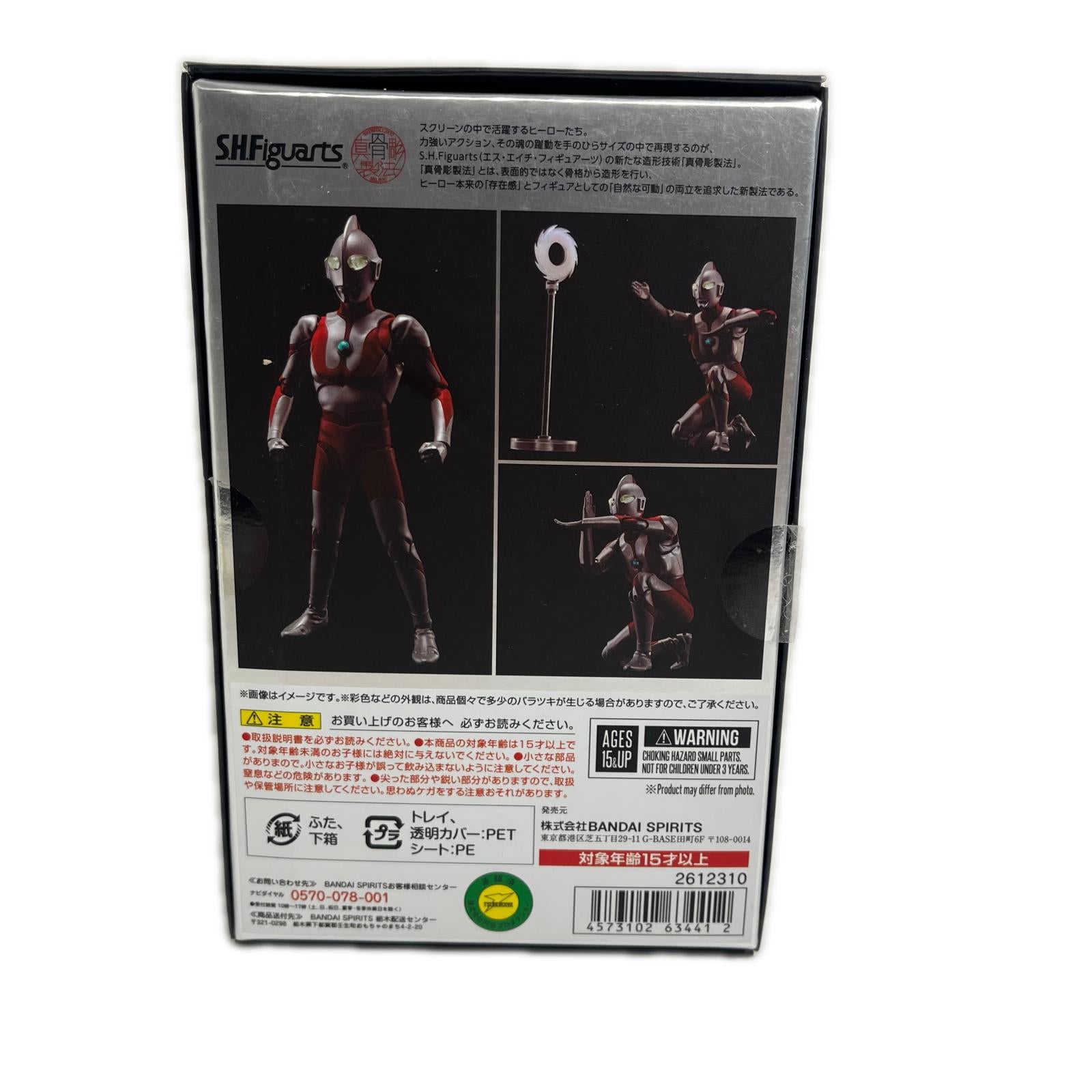 S.H.Figuarts(真骨彫製法) ウルトラマン ウルトラマン フィギュア/グッズ
