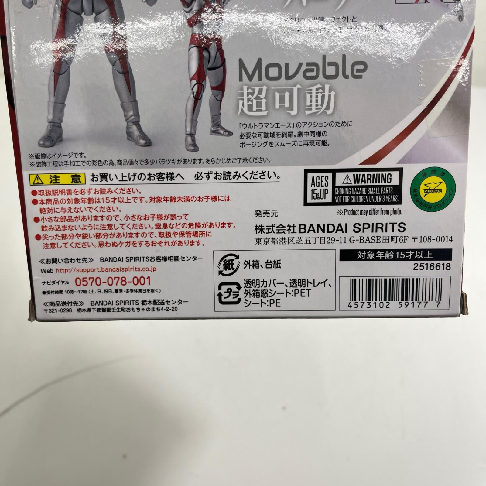 S.H.Figuarts ウルトラマンエース ウルトラマン バンダイ フィギュア/グッズ