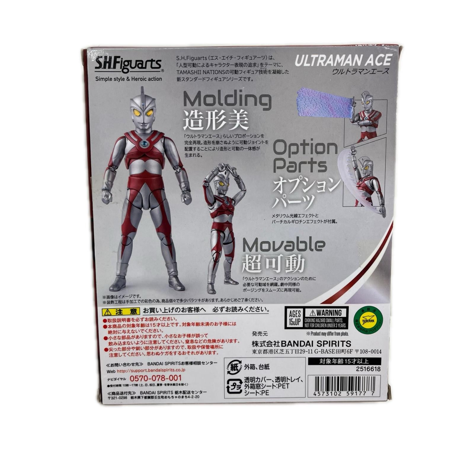 S.H.Figuarts ウルトラマンエース ウルトラマン バンダイ フィギュア/グッズ