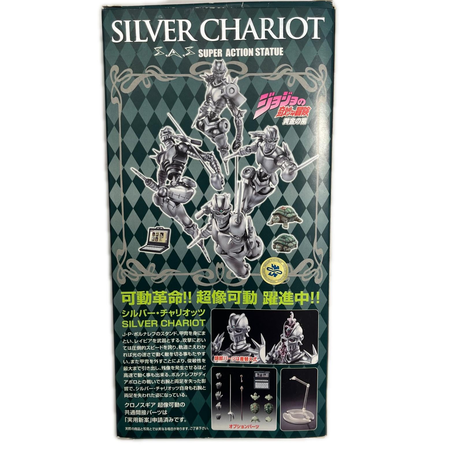 ☆超像可動 42. シルバー・チャリオッツ(荒木飛呂彦指定カラー) ジョジョの奇妙な冒険 フィギュア/グッズ