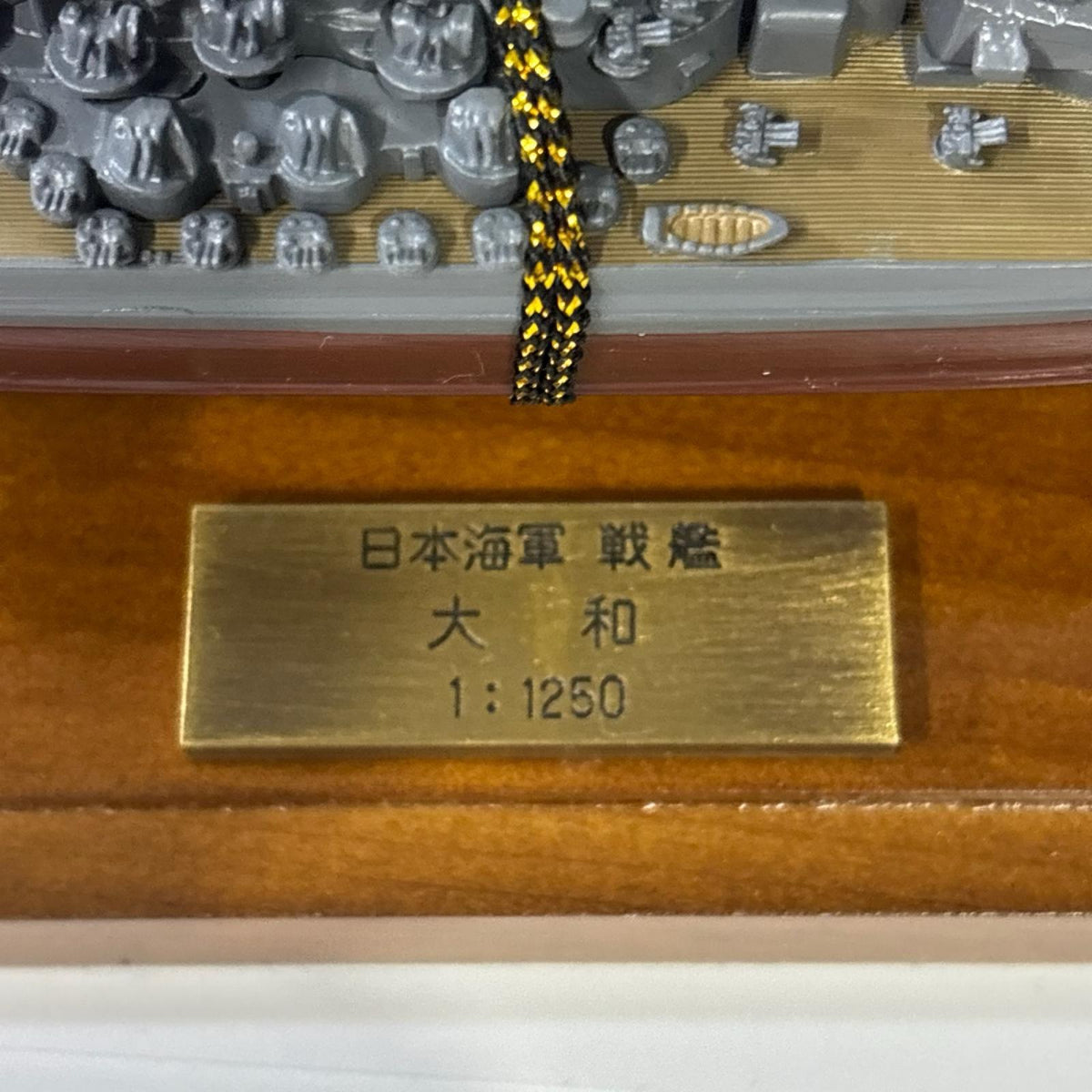 1/1250 小西製作所  戦艦大和 戦艦大和 小西製作所 ミニカーその他